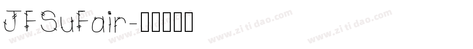 JFSuFair字体转换