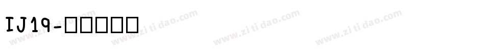 IJ19字体转换