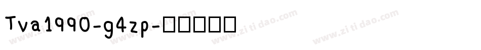 Tva1990-g4zp字体转换