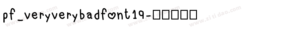 pf_veryverybadfont19字体转换