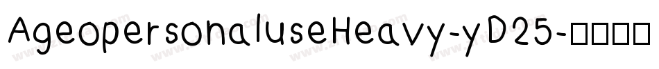 AgeopersonaluseHeavy-yD25字体转换