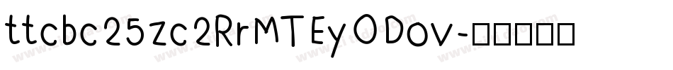 ttcbc25zc2RrMTEyODov字体转换