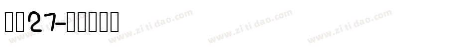 字魂27字体转换
