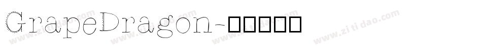 GrapeDragon字体转换