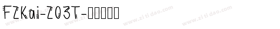 FZKai-Z03T字体转换