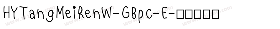 HYTangMeiRenW-GBpc-E字体转换