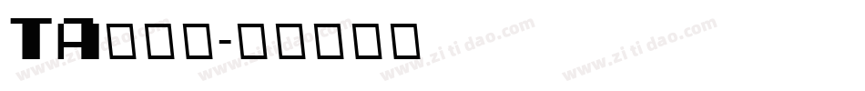 TA琴太郎字体转换