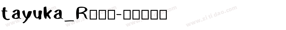 tayuka_R转换器字体转换