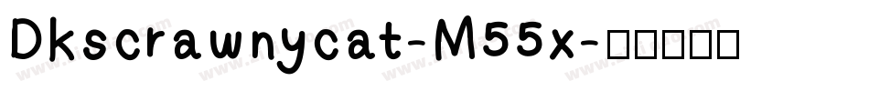Dkscrawnycat-M55x字体转换