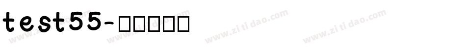 test55字体转换