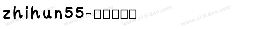 zhihun55字体转换