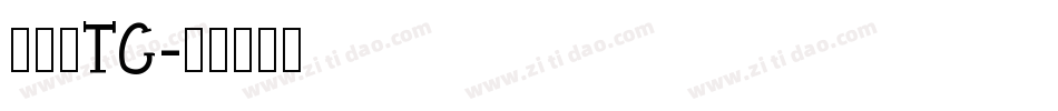 翔鹤黑TC字体转换