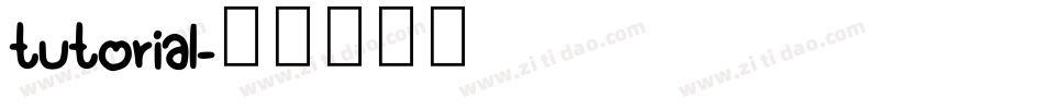 tutorial字体转换