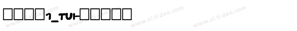方正粗圆1_TUI字体转换