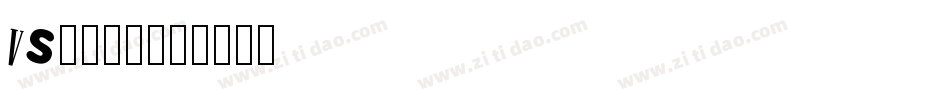 vs字库设计字体转换