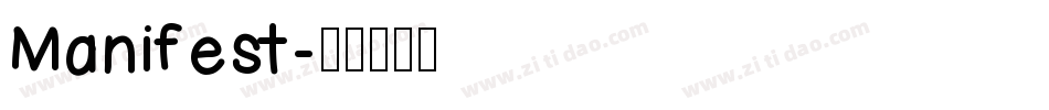 Manifest字体转换
