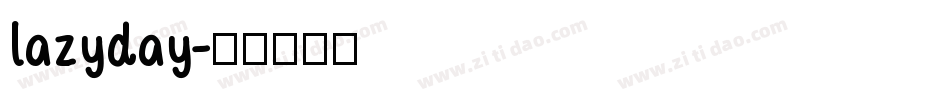 lazyday字体转换