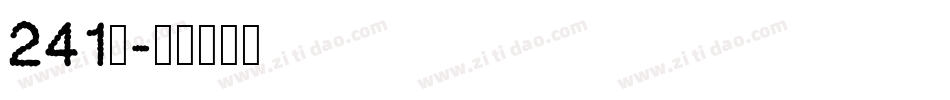 241号字体转换