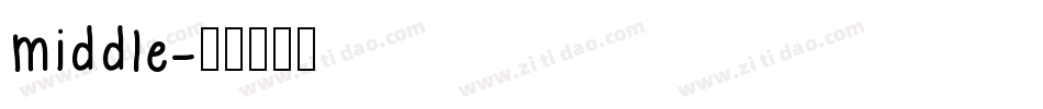 middle字体转换