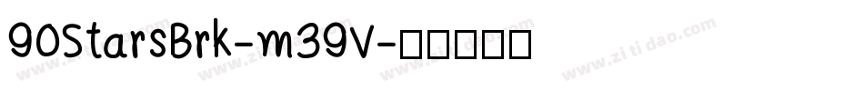 90StarsBrk-m39V字体转换