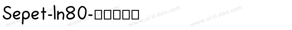 Sepet-ln80字体转换
