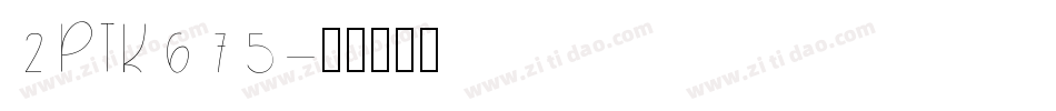 2PTK675字体转换