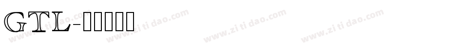 GTL字体转换