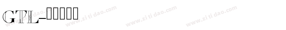 GTL字体转换