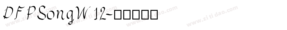 DFPSongW12字体转换