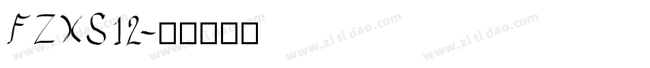 FZXS12字体转换
