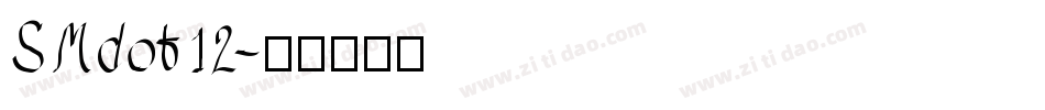SMdot12字体转换