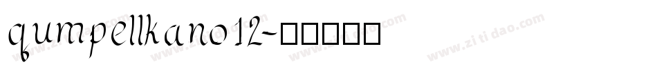 qumpellkano12字体转换