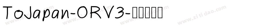 ToJapan-ORV3字体转换