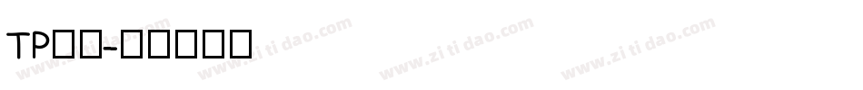 TP明朝字体转换