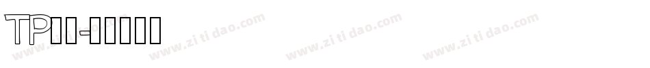 TP明朝字体转换