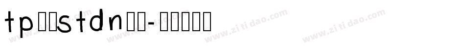 tp明朝stdn字体字体转换