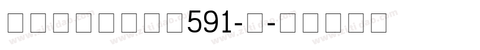 Freehand591-A字体转换