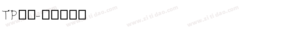 TP明朝字体转换