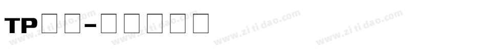 TP明朝字体转换