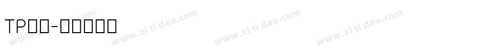 TP明朝字体转换