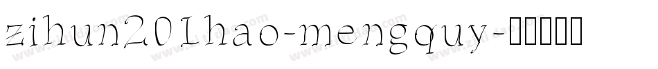 zihun201hao-mengquy字体转换
