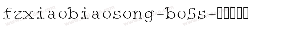 fzxiaobiaosong-bo5s字体转换