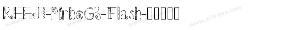 REEJI-PinboGB-Flash字体转换