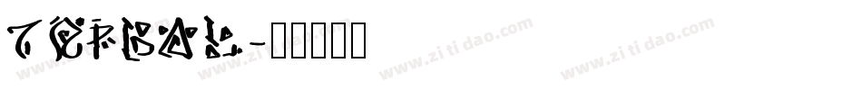 Tribal字体转换