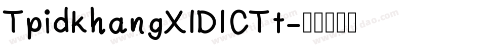 TpidkhangXIDICTt字体转换