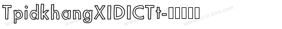 TpidkhangXIDICTt字体转换