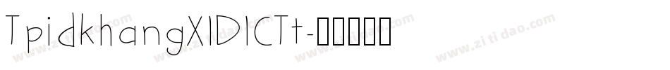 TpidkhangXIDICTt字体转换