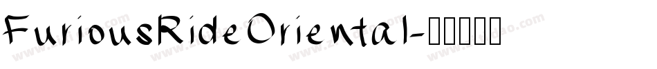 FuriousRideOriental字体转换