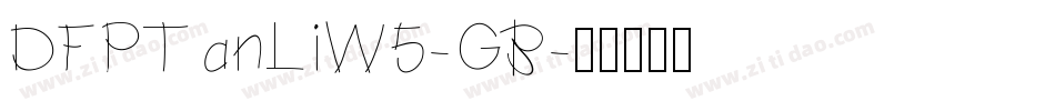 DFPTanLiW5-GB字体转换