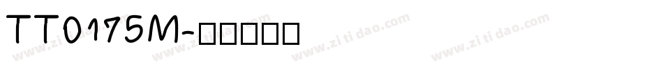 TT0175M字体转换